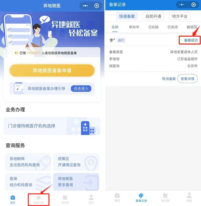 云南医保卡怎么定点医院网上操作(医保卡怎么定点医院网上操作北京)