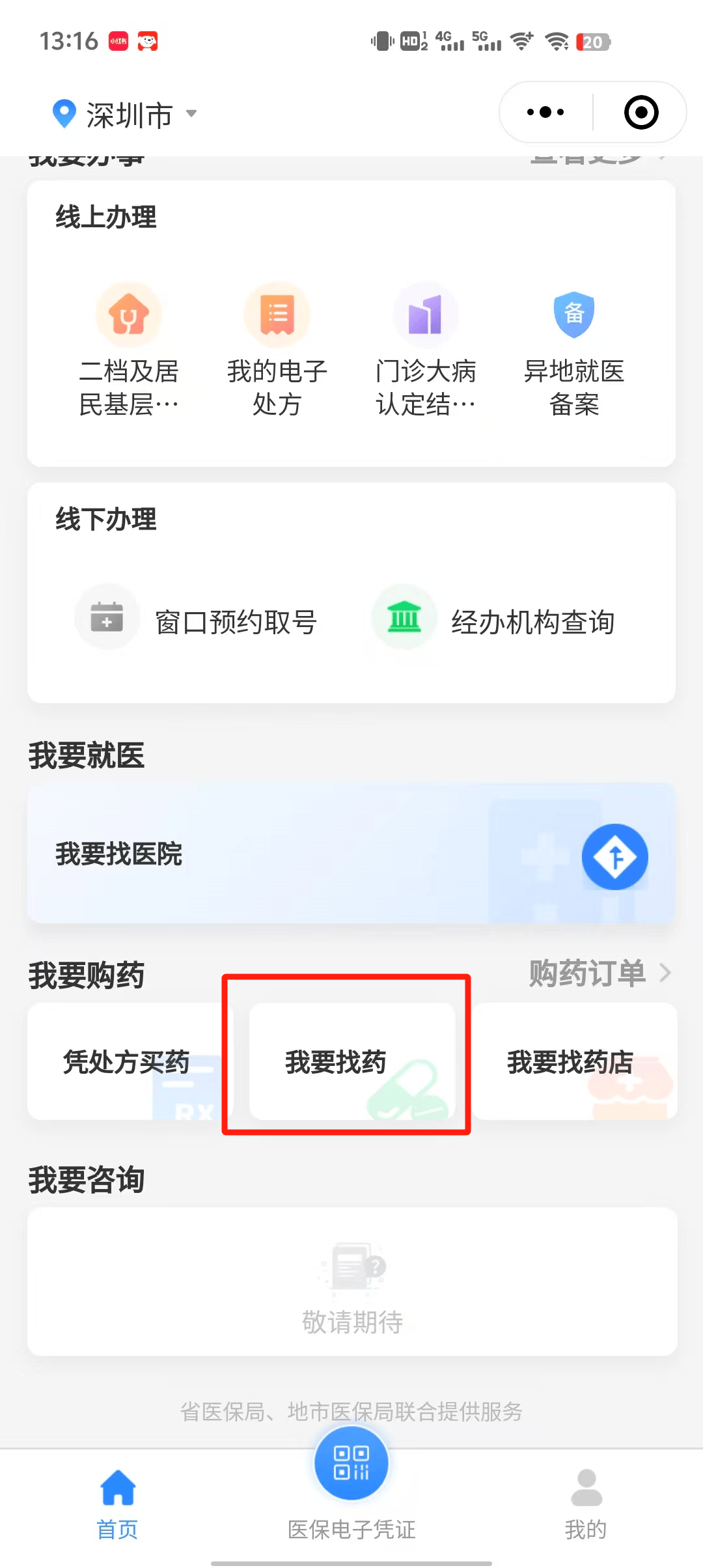 云南深圳医保卡提现代办联系方式(深圳哪里有医保提现的地方)