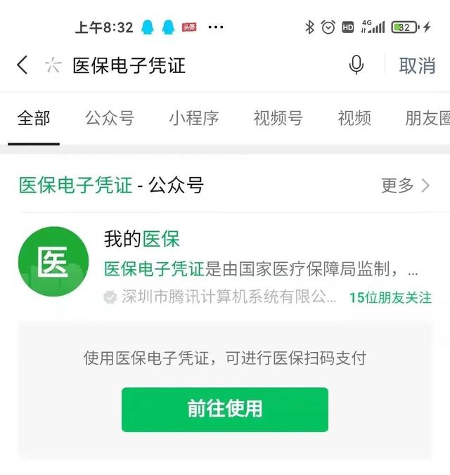 云南医保卡微信提取现金步骤(医保卡里的钱能用微信取出来吗)