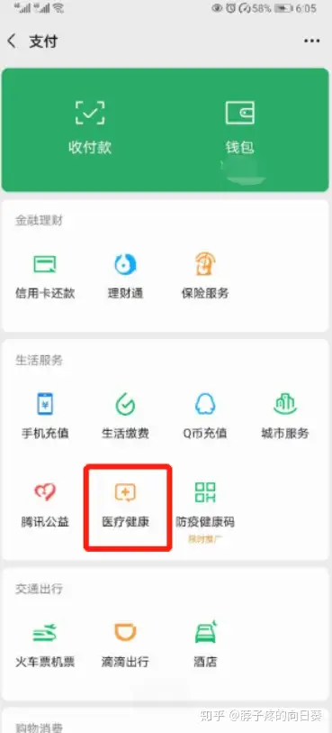 云南医保卡余额怎么转到微信余额(医保卡余额怎么转给家人怎么操作)