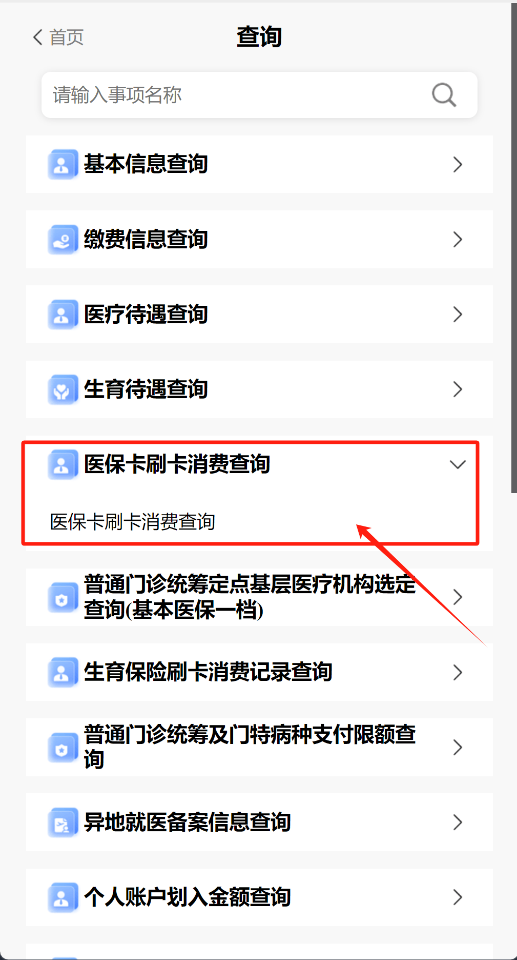 云南医保提取代办医保卡可以吗(医保提取代办医保卡可以吗怎么办)