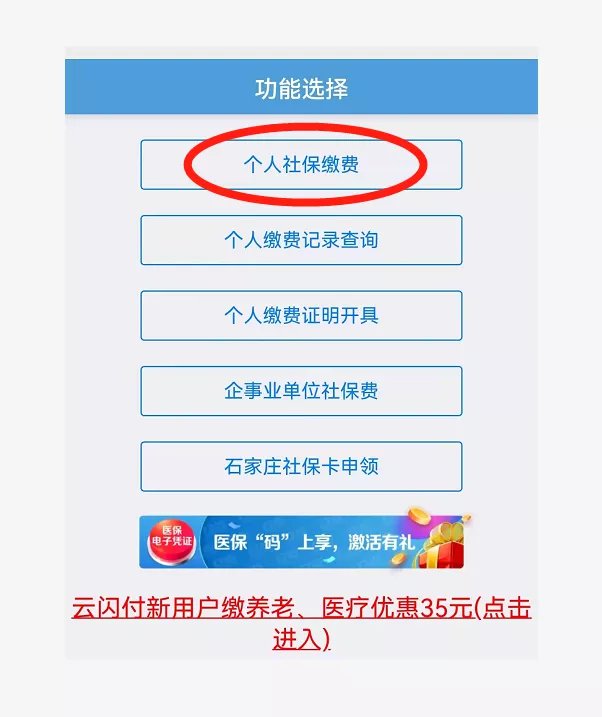 云南医保卡怎么缴费在微信上(医保卡怎么缴费在微信上缴费)