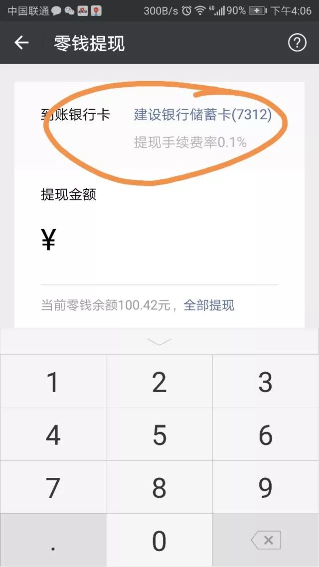 云南医保卡余额提现微信有限额吗(医保卡余额提现微信有限额吗怎么办)