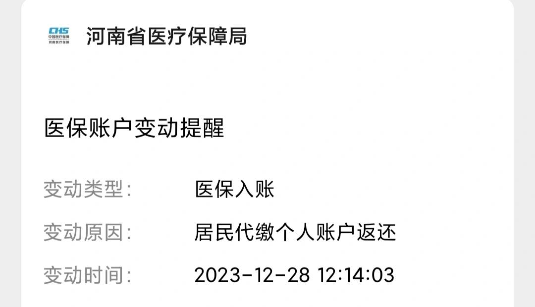 云南医保卡的钱转入微信余额流程(谁能提供医保卡的钱如何转到银行卡？)