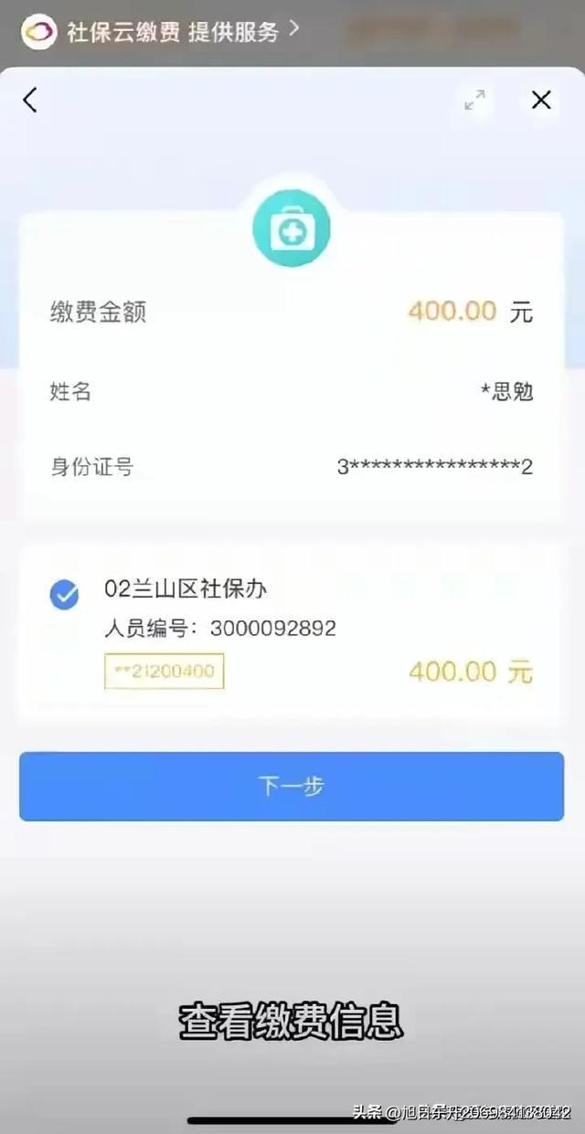 云南医保卡的钱转到微信(谁能提供医保卡的钱转到微信里的步骤详解？)