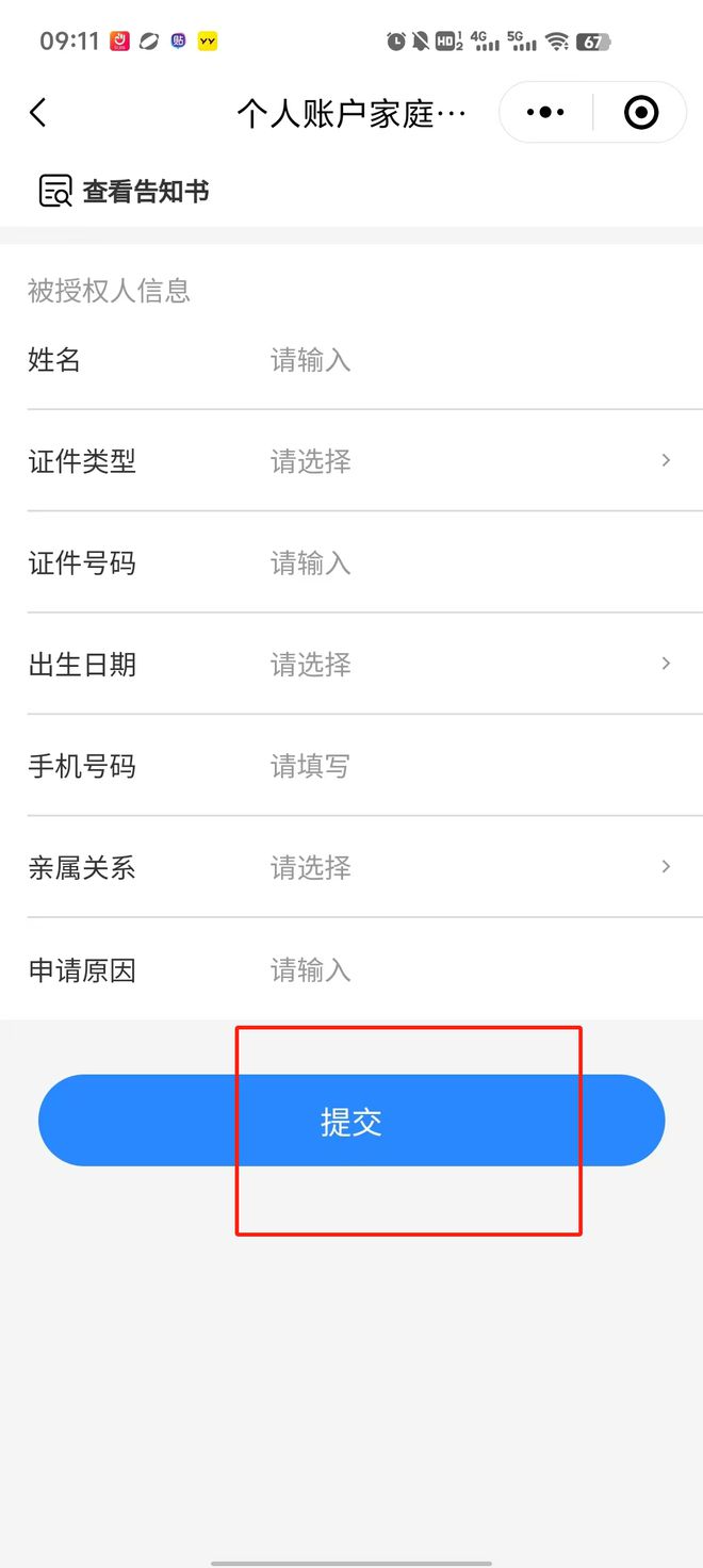 云南医保卡里的钱绑定微信提现(谁能提供医保卡里的钱微信怎么取出来？)