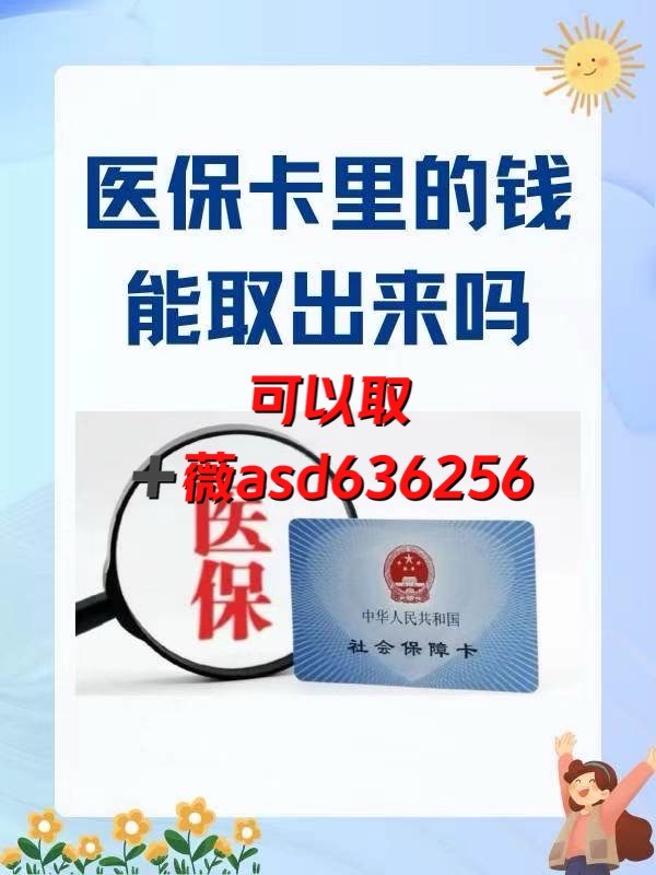 云南如何提取医保卡(谁能提供如何提取医保卡里的个人账户余额？)