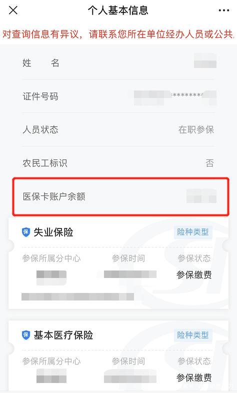 云南医保卡现金渠道查询医保卡号(谁能提供医保卡现金渠道查询医保卡号是什么？)