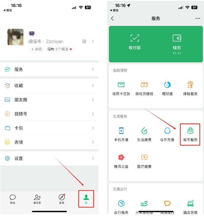 云南微信里医保卡怎么提现到银行卡(谁能提供微信里医保卡怎么提现到银行卡里？)