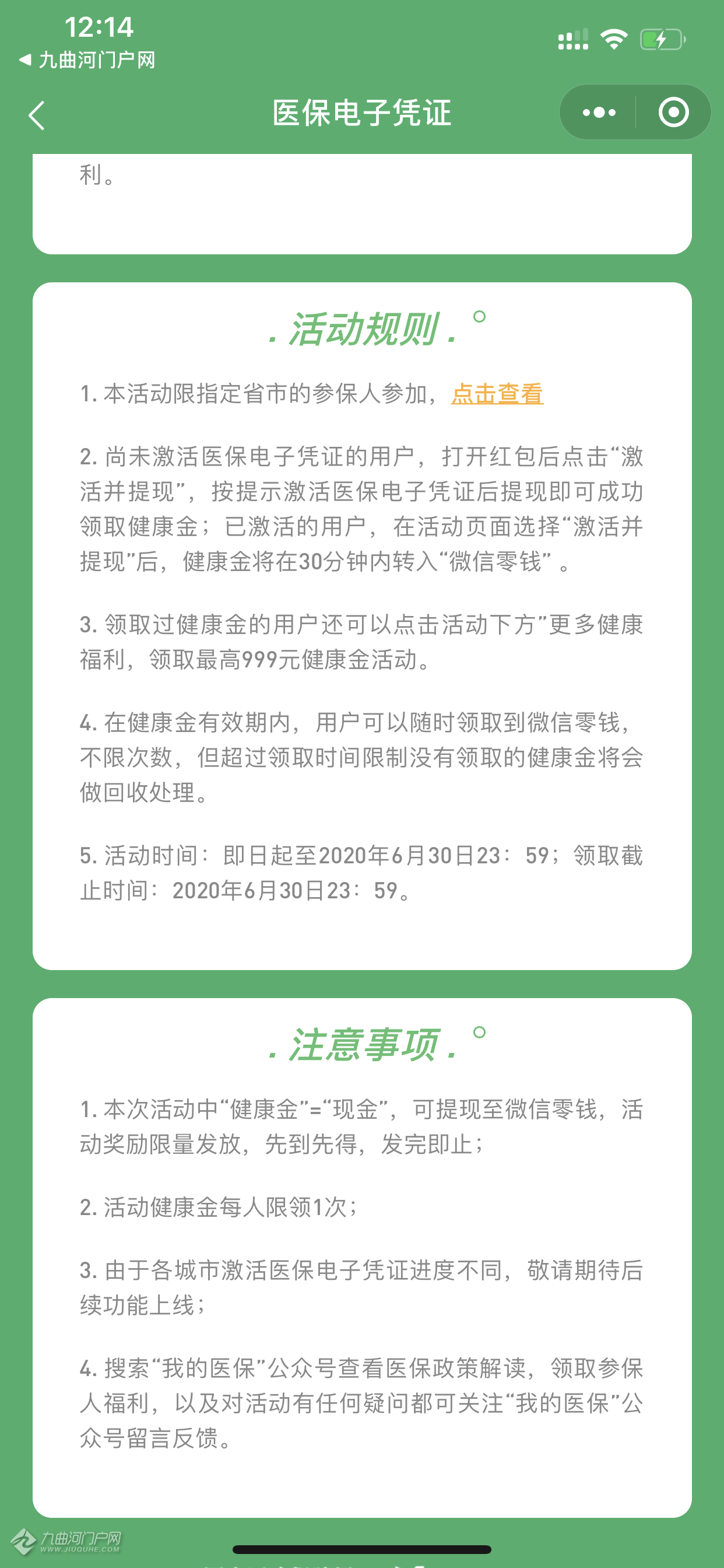 云南医保卡能微信提现金(谁能提供怎样将医保卡的钱微信提现？)