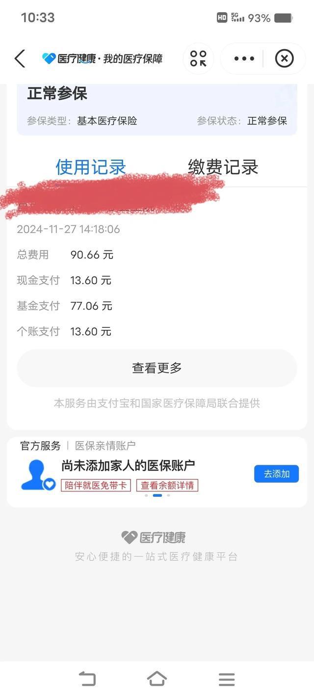 云南独家分享医保卡打钱明细怎么查的渠道(找谁办理云南医保卡打款记录查询？)