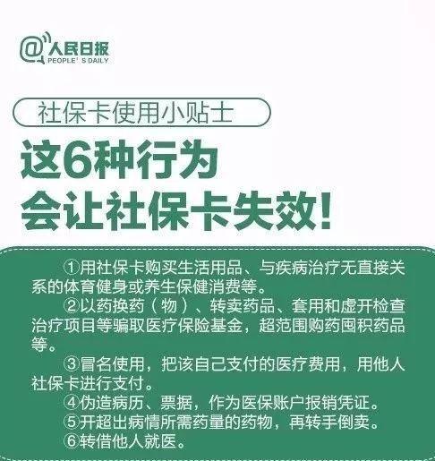 云南独家分享医保卡代领需要什么资料的渠道(找谁办理云南带领医保卡需要什么东西？)