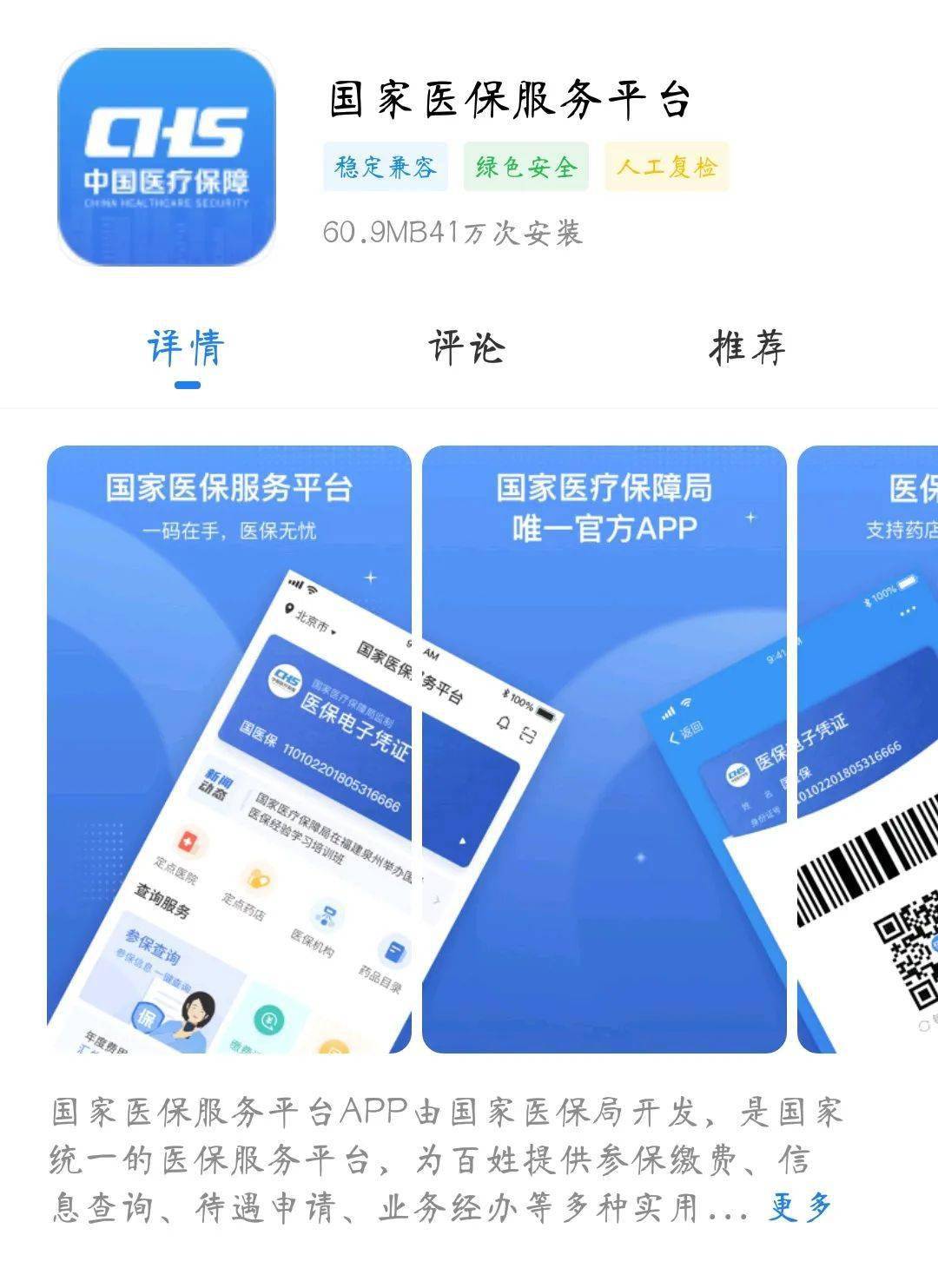 云南独家分享医保卡可以套现微信的渠道(找谁办理云南医保卡可以套现出来吗？)