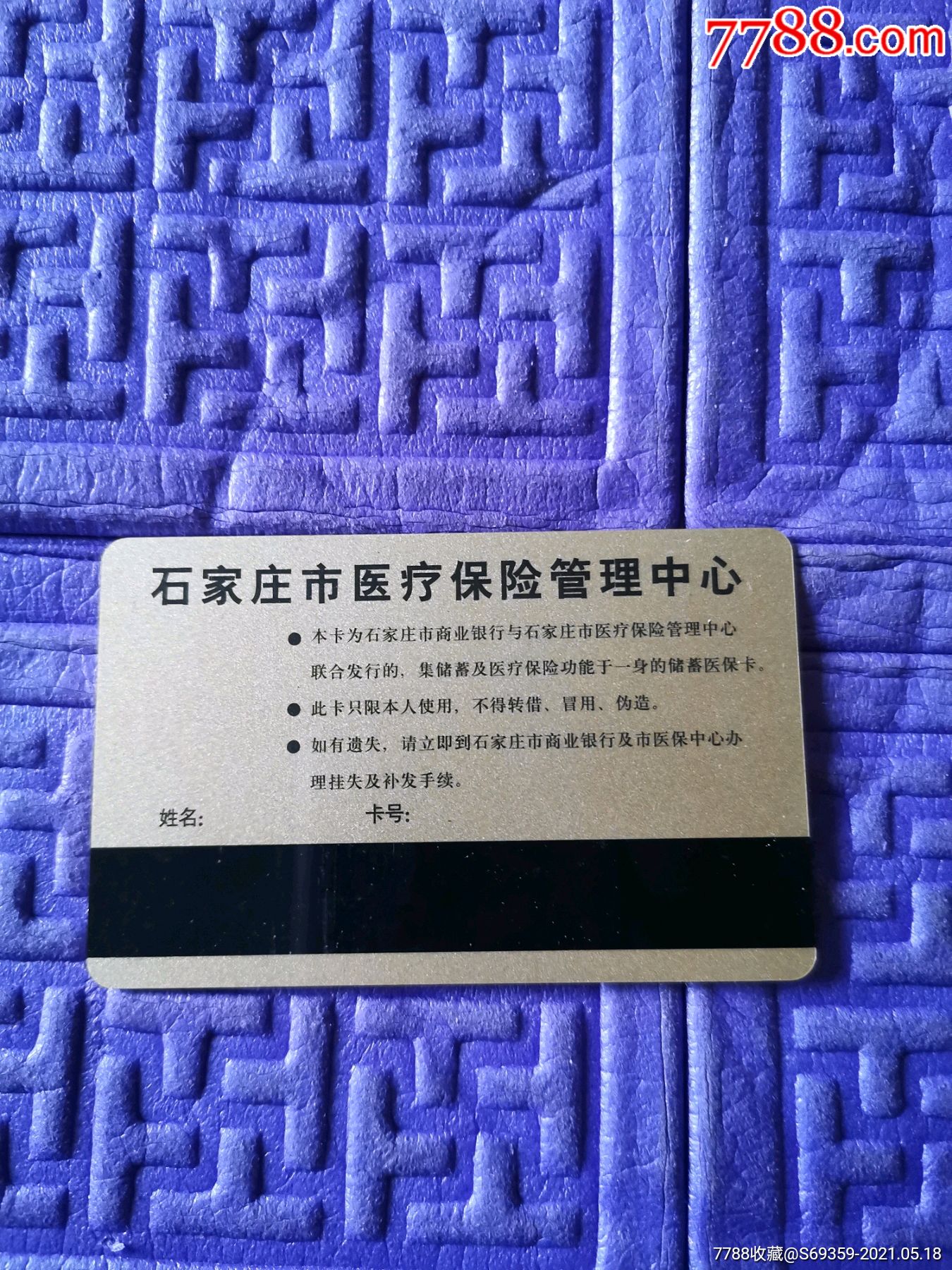 云南独家分享高价回收医保卡怎么处理的渠道(找谁办理云南高价回收医保卡怎么处理的？)