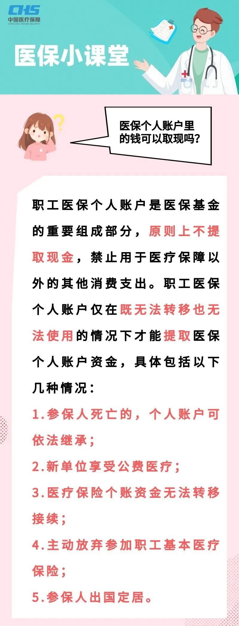 云南独家分享医保卡取现金怎么提取的渠道(找谁办理云南医保卡取现金怎么提取不了？)