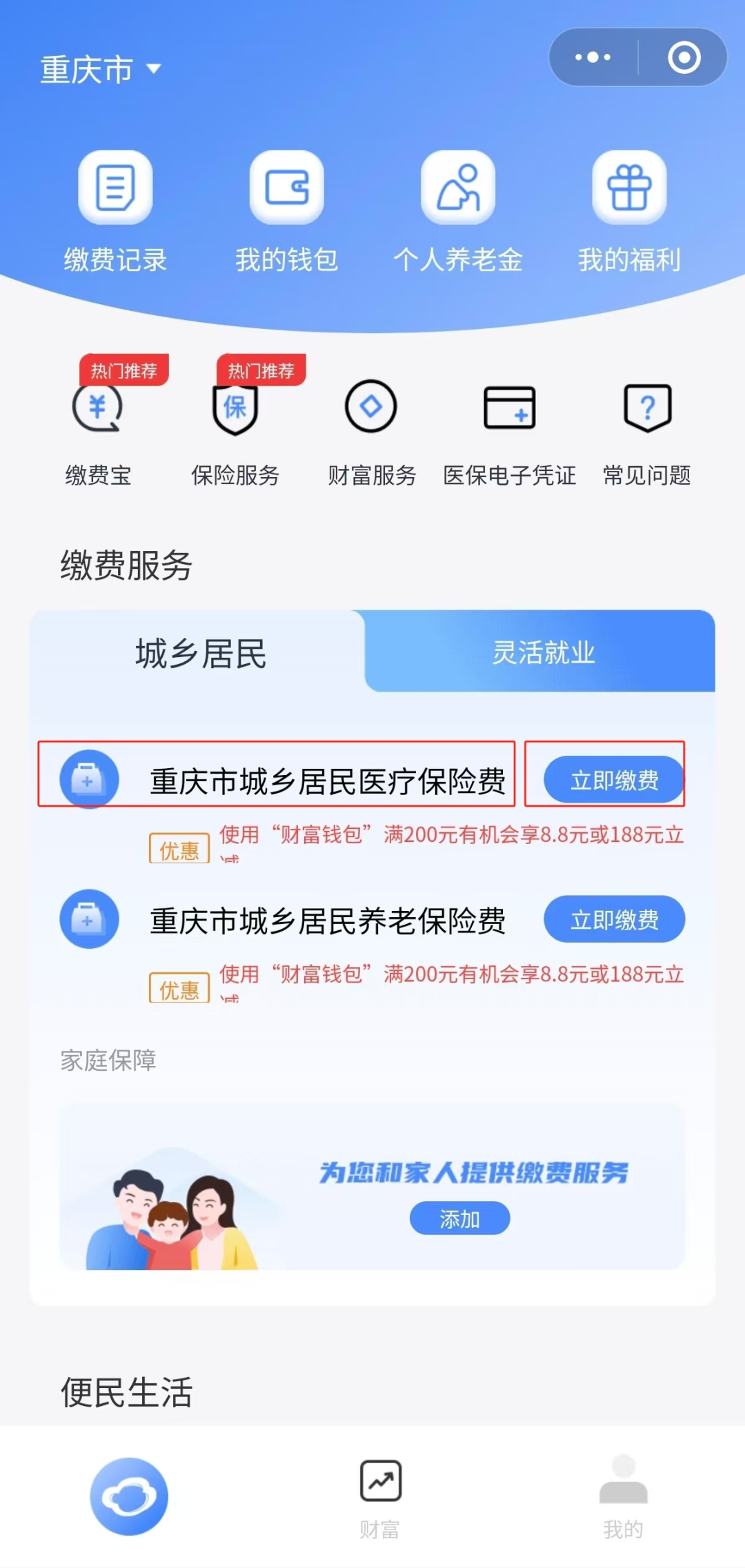 云南独家分享医保卡怎么用微信提现的渠道(找谁办理云南怎样将医保卡的钱微信提现？)