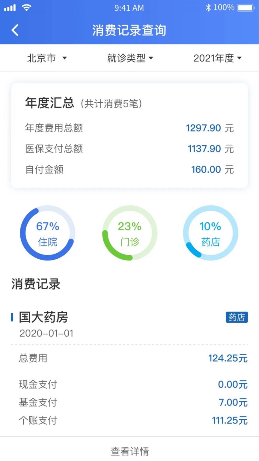 云南独家分享2021怎么提取医保卡里的钱呢的渠道(找谁办理云南2021怎么提取医保卡里的钱呢
？)