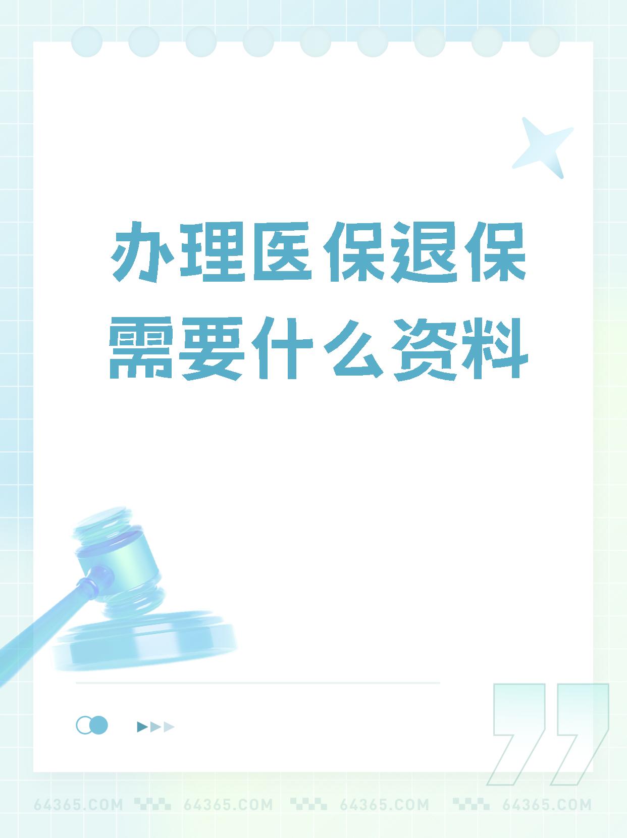 云南独家分享医保卡代办需要什么手续的渠道(找谁办理云南代领医保卡？)