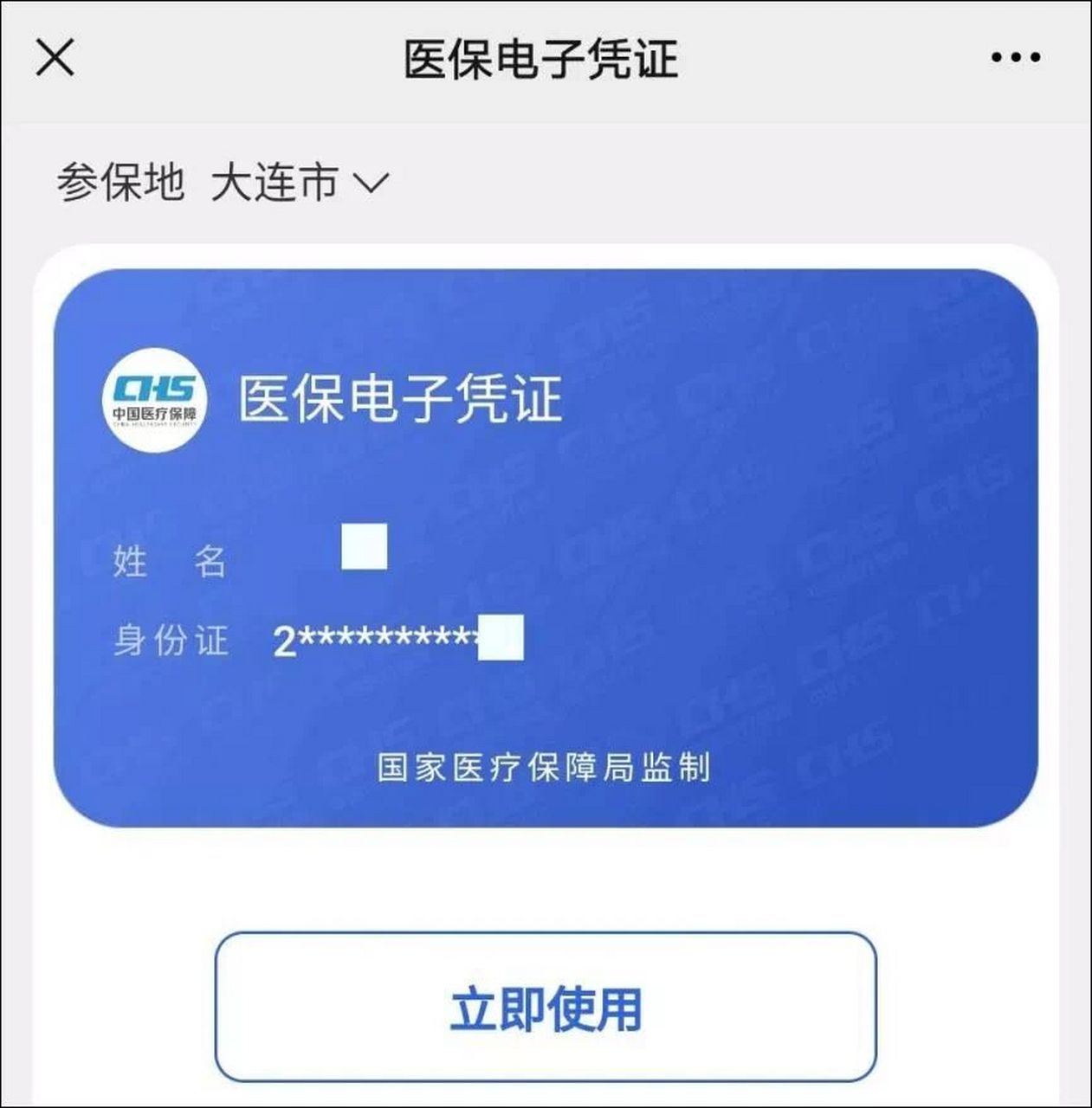 云南独家分享什么药店愿意给你套医保卡的渠道(找谁办理云南什么药店愿意给你套医保卡嶶新qw413612兑现钱来？)