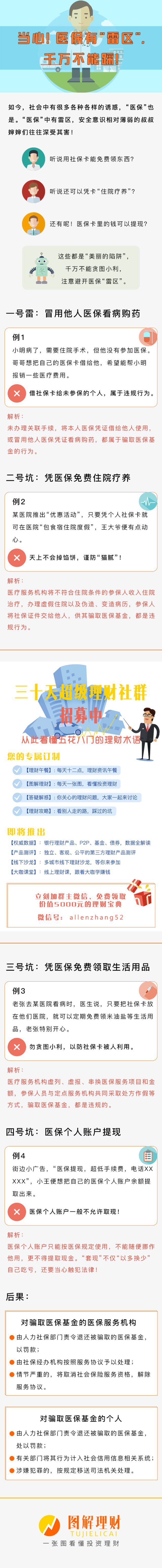 云南独家分享医保卡网上套取现金渠道的渠道(找谁办理云南医保取现24小时微信？)