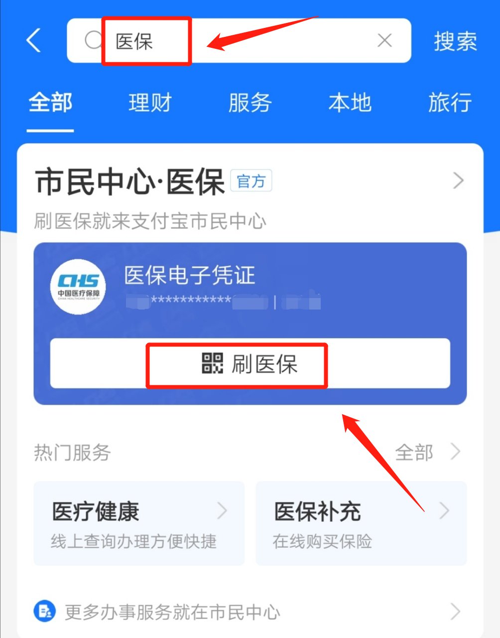 云南独家分享医保卡现金渠道查询的渠道(找谁办理云南医保卡现金怎么查？)