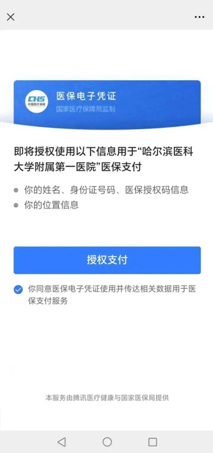 云南独家分享医保提取微信的渠道(找谁办理云南医保提取微信上怎么弄？)