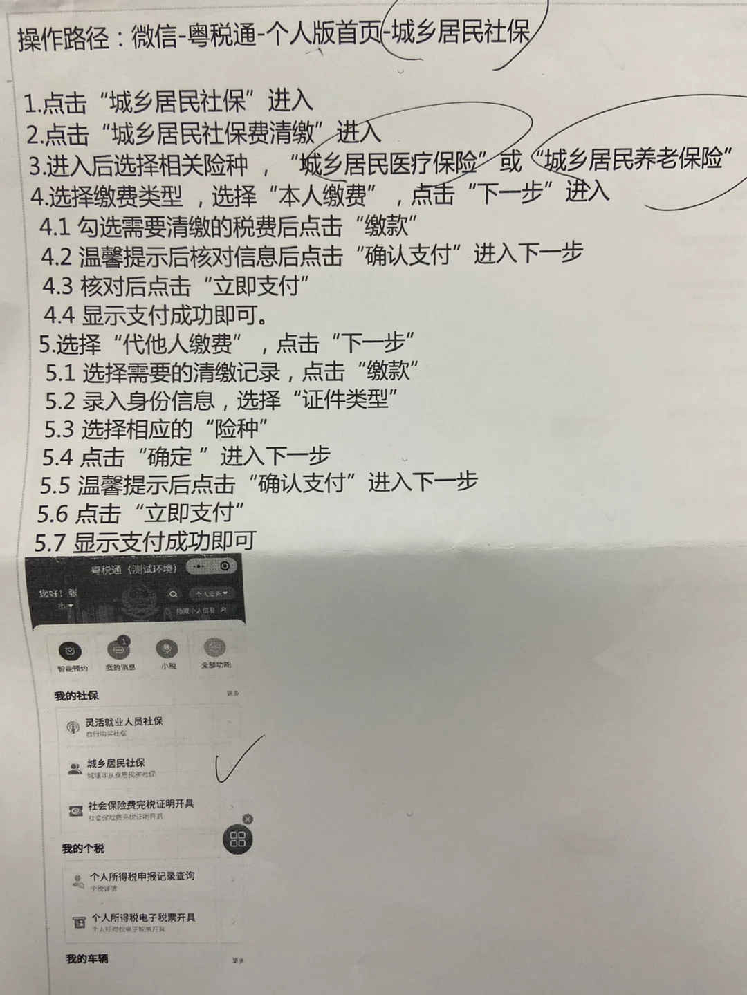 云南独家分享微信提现医保卡联系方式怎么填的渠道(找谁办理云南微信提现医保卡联系方式怎么填写？)