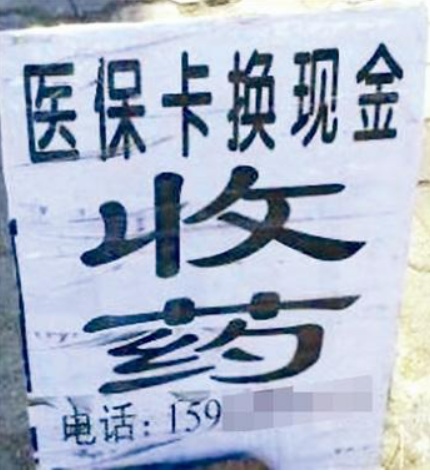 云南独家分享医保卡怎么套取现金的渠道(找谁办理云南医保卡怎么套取现金犯y8z淀net？)