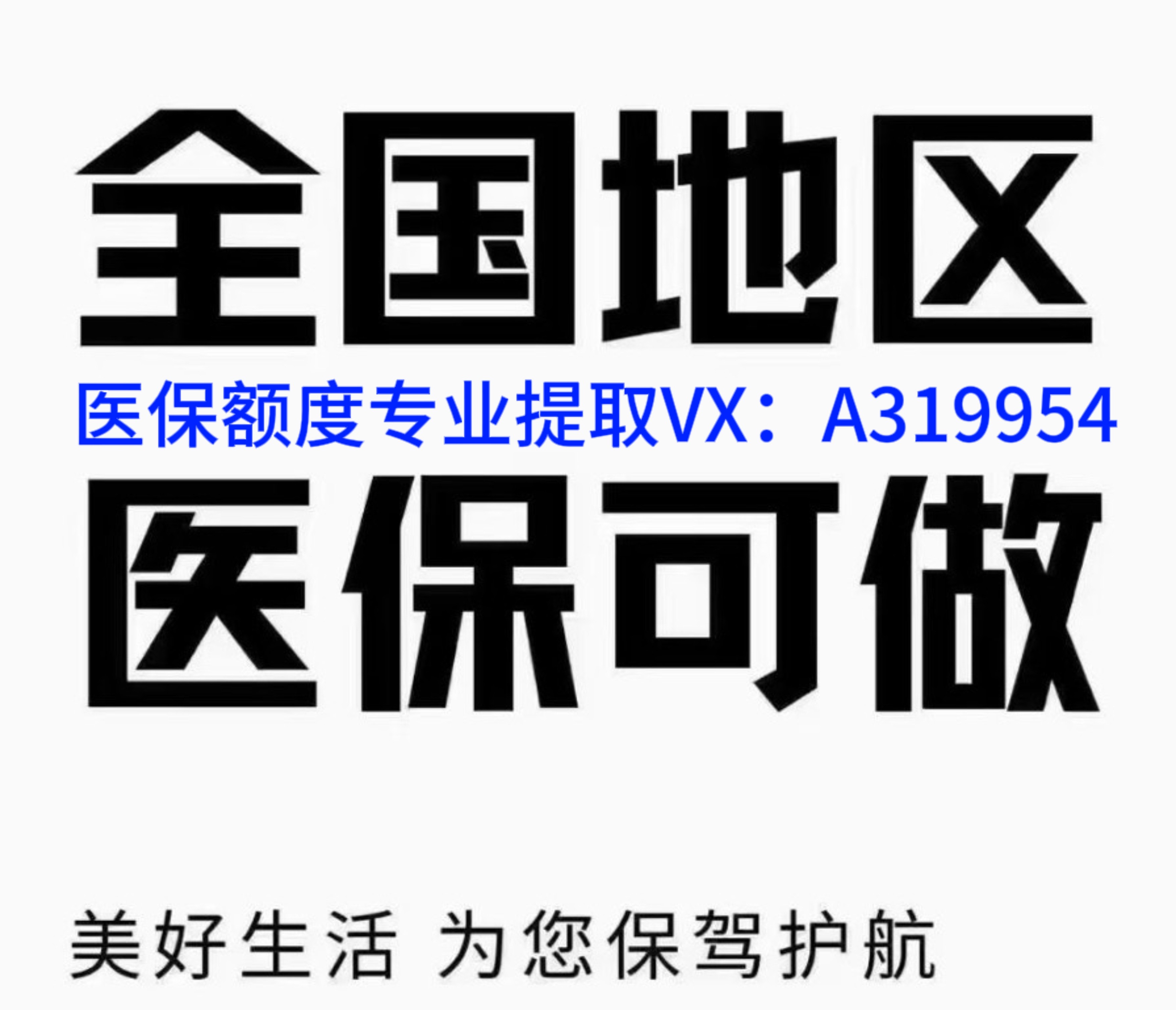 云南独家分享南京医保卡提取现金方法的渠道(找谁办理云南南京医保卡提取现金方法有哪些？)