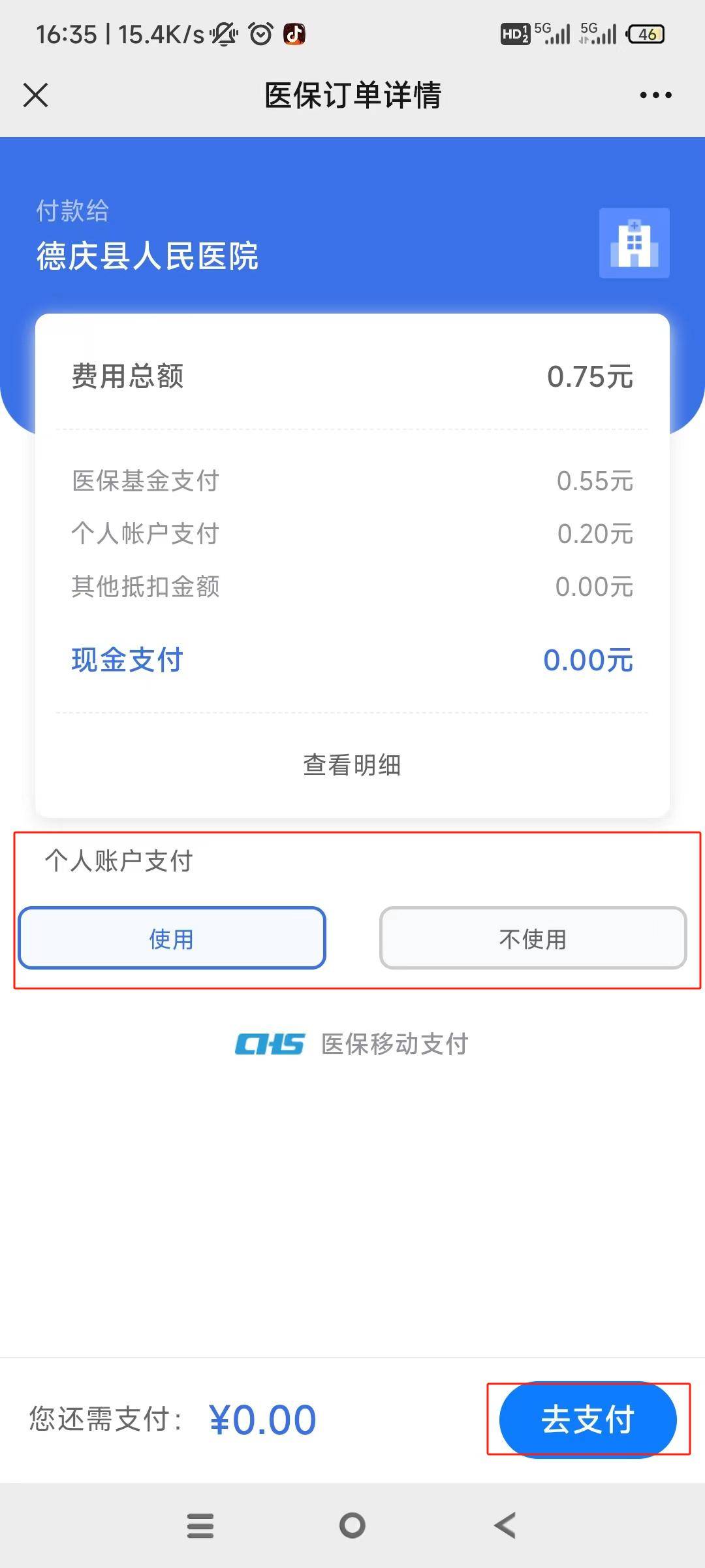 云南独家分享医保卡可以用微信取钱吗的渠道(找谁办理云南医保卡可以用微信充值吗？)