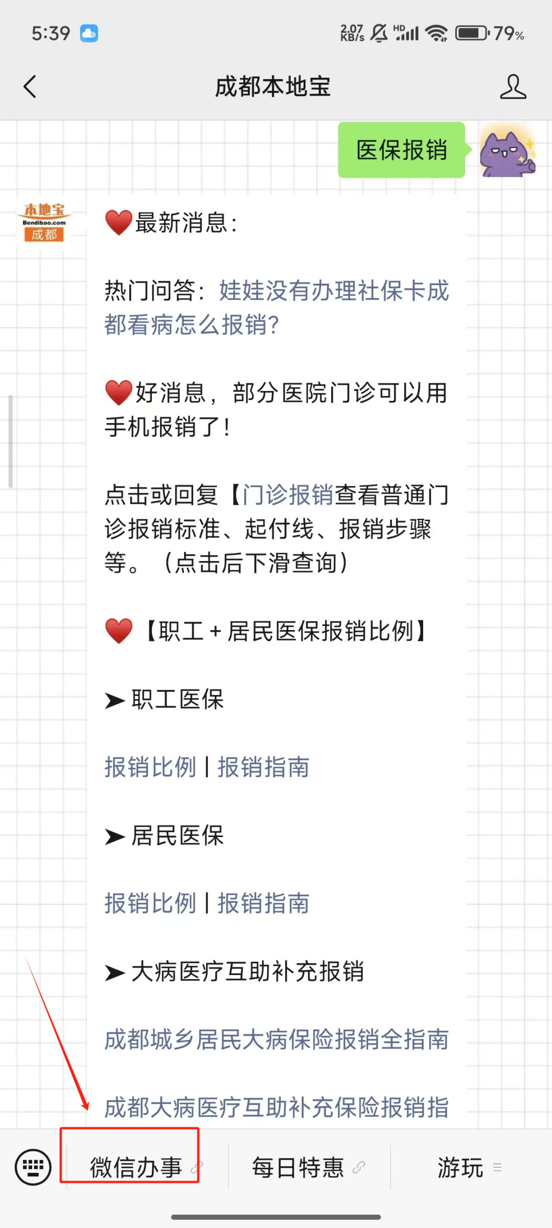 云南独家分享医保卡提取现金到微信的渠道(找谁办理云南医保卡提取现金到微信怎么操作？)