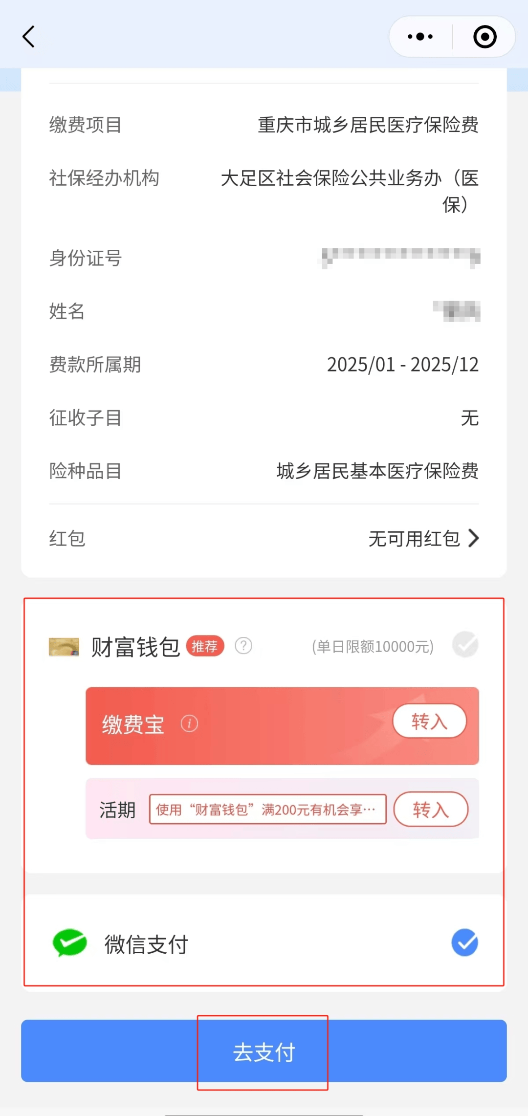 云南独家分享医保卡里的钱微信支付的渠道(找谁办理云南医保卡里的钱能用微信取出来吗？)