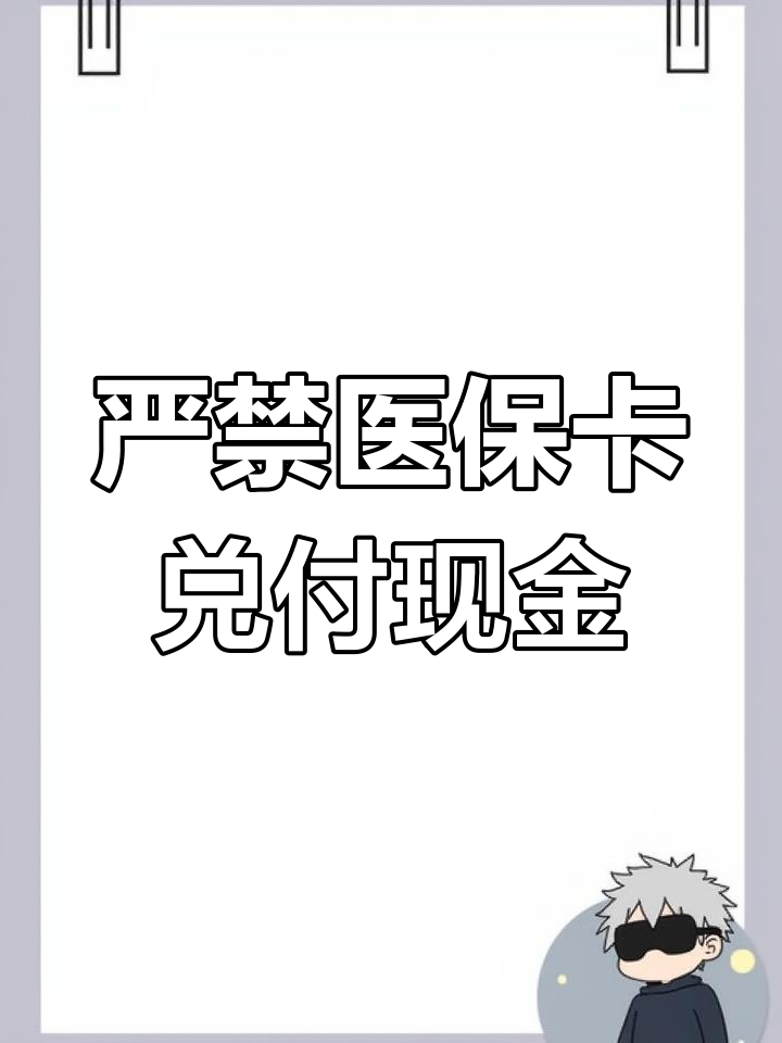 云南独家分享医保卡套取现金渠道的渠道(找谁办理云南医保提取代办中介？)