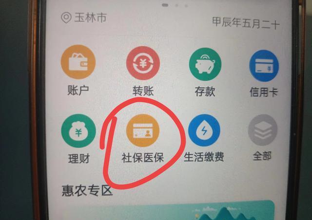 云南独家分享医保卡怎么绑定微信提现的渠道(找谁办理云南怎么把医保卡和微信绑定？)