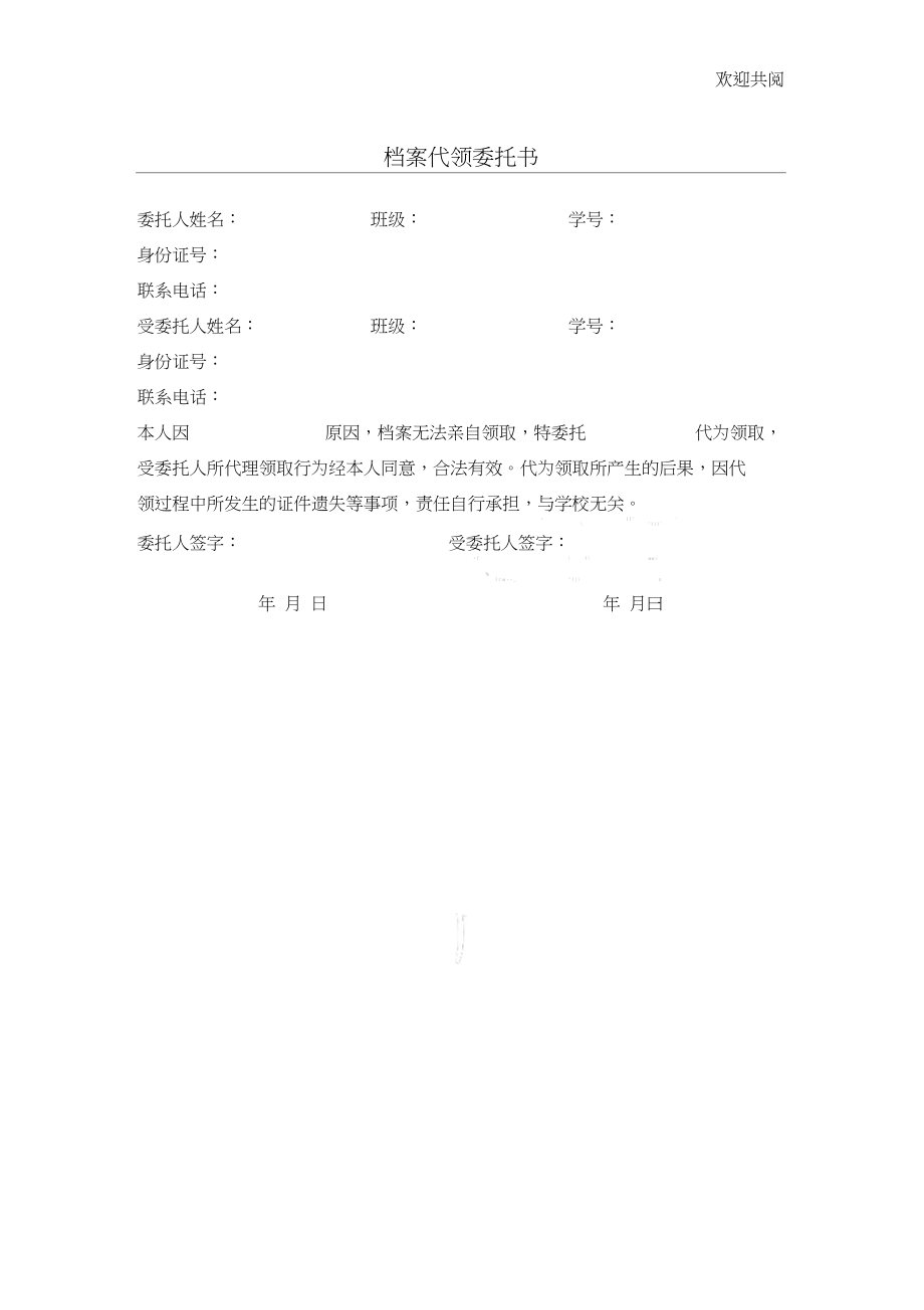 云南最新医保卡代取委托书方法分析(最方便真实的云南医保卡委托书怎么写范文方法)