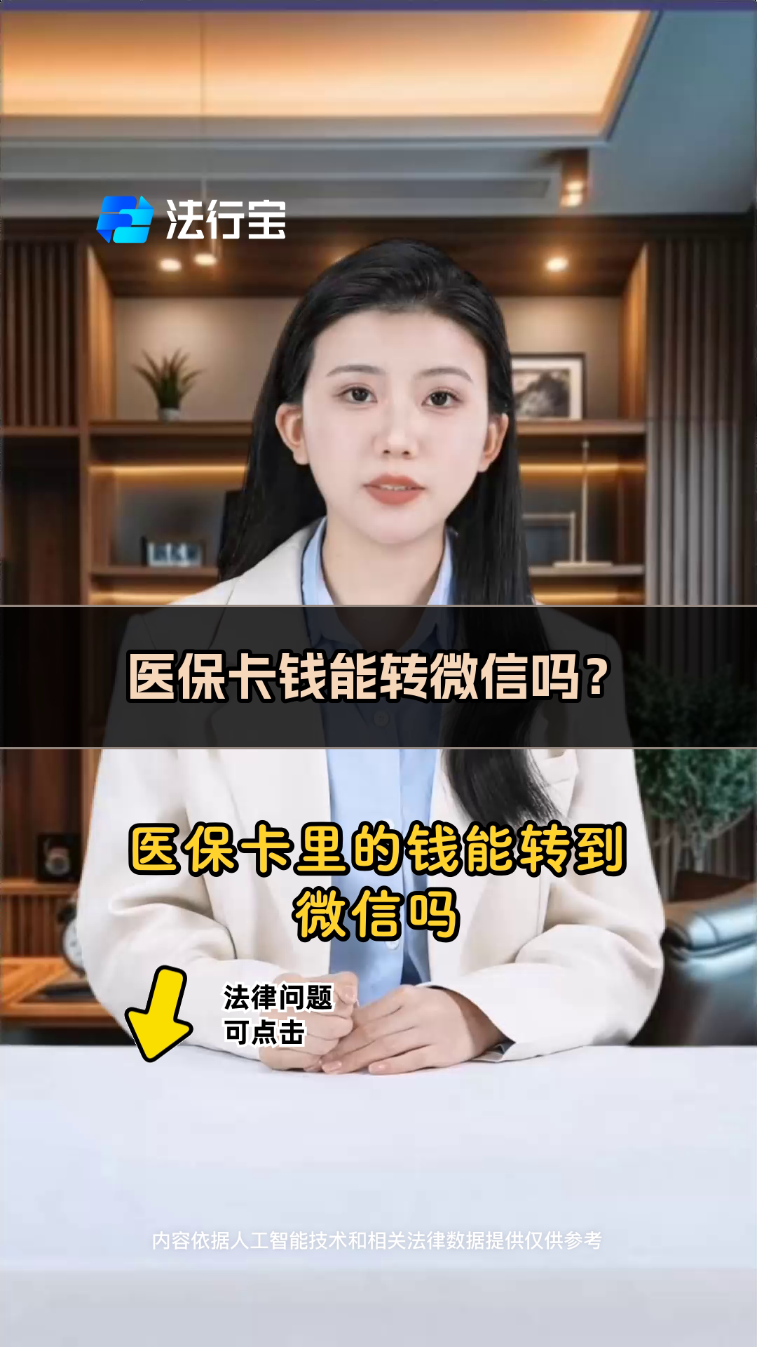 云南最新医保卡里的钱怎么转方法分析(最方便真实的云南医保卡里的钱怎么转移到异地账户方法)