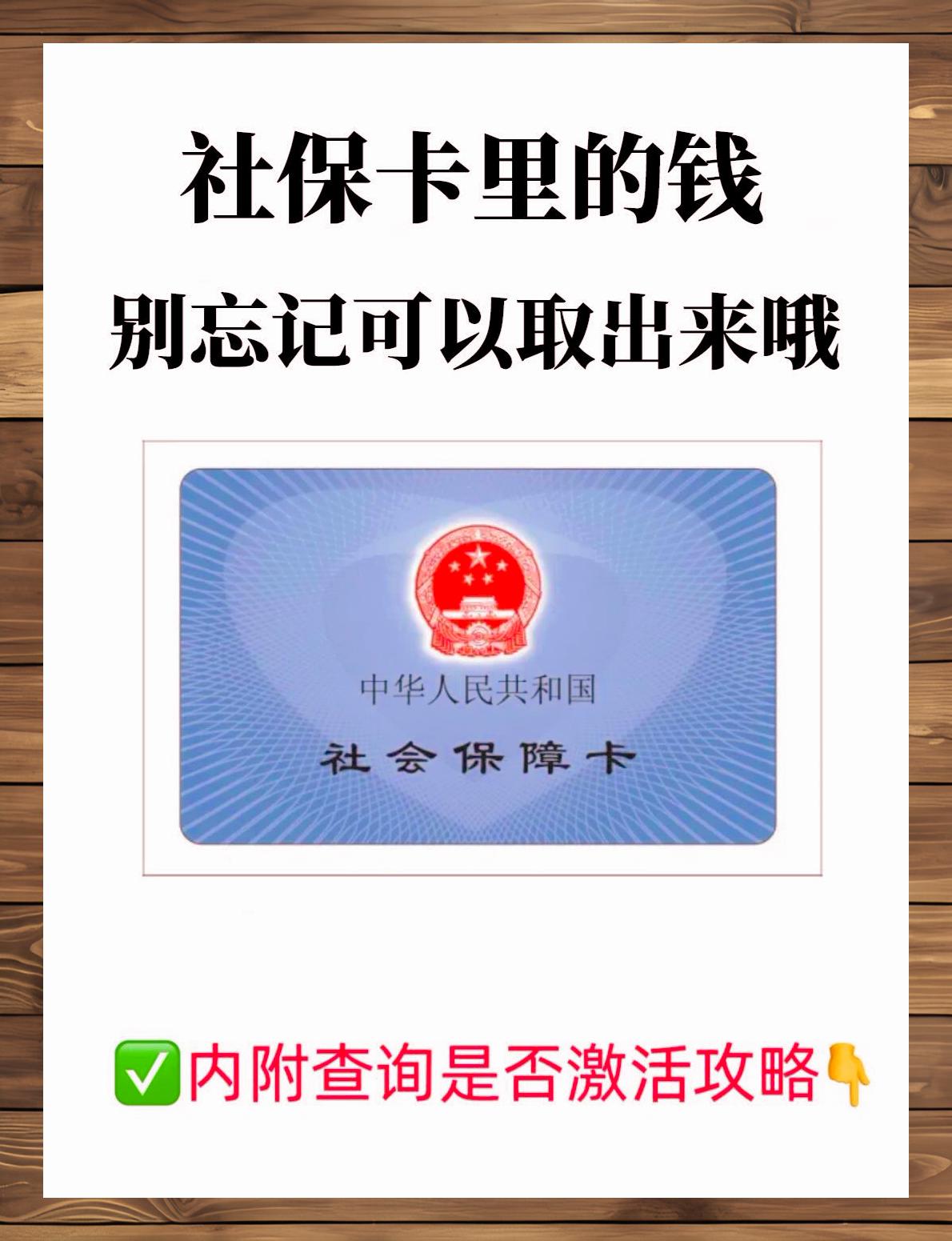 云南最新医保卡可以提现到微信吗方法分析(最方便真实的云南医保卡能从银行提现金吗方法)