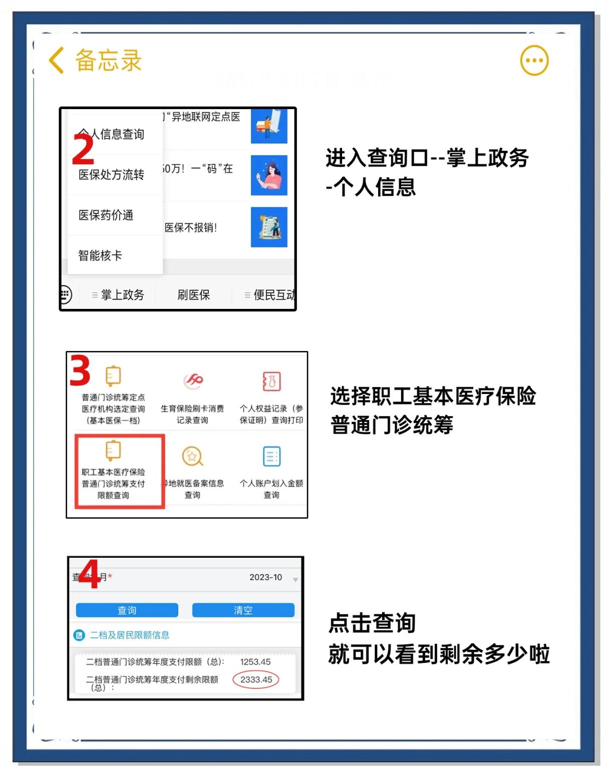 云南最新个人医保余额怎么提取方法分析(最方便真实的云南医保卡的钱怎么转到微信方法)