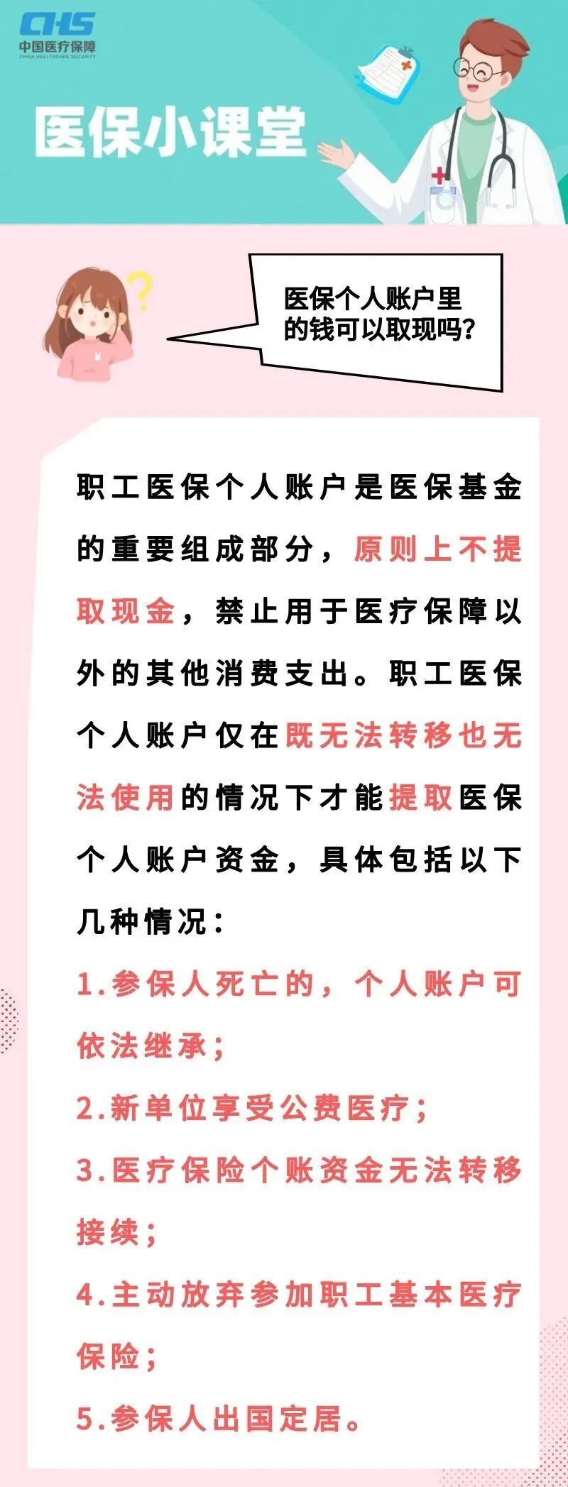 云南最新医保取现方法方法分析(最方便真实的云南医保取现方法最新方法)