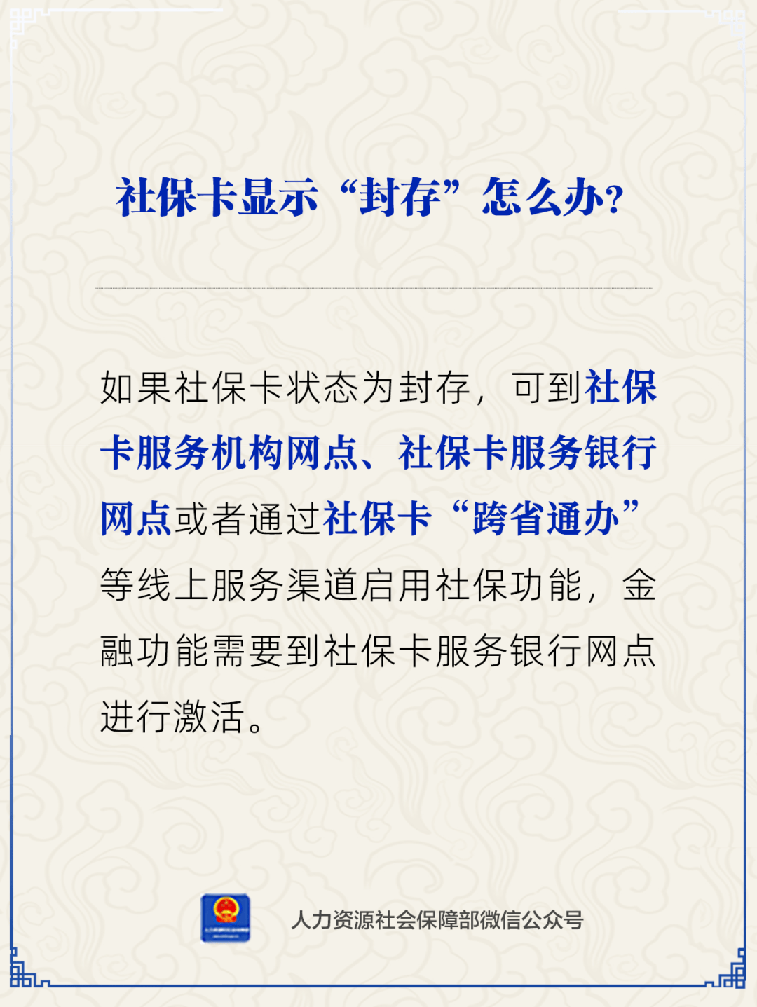 云南最新24小时套社保卡微信方法分析(最方便真实的云南24小时套社保卡 微信方法)