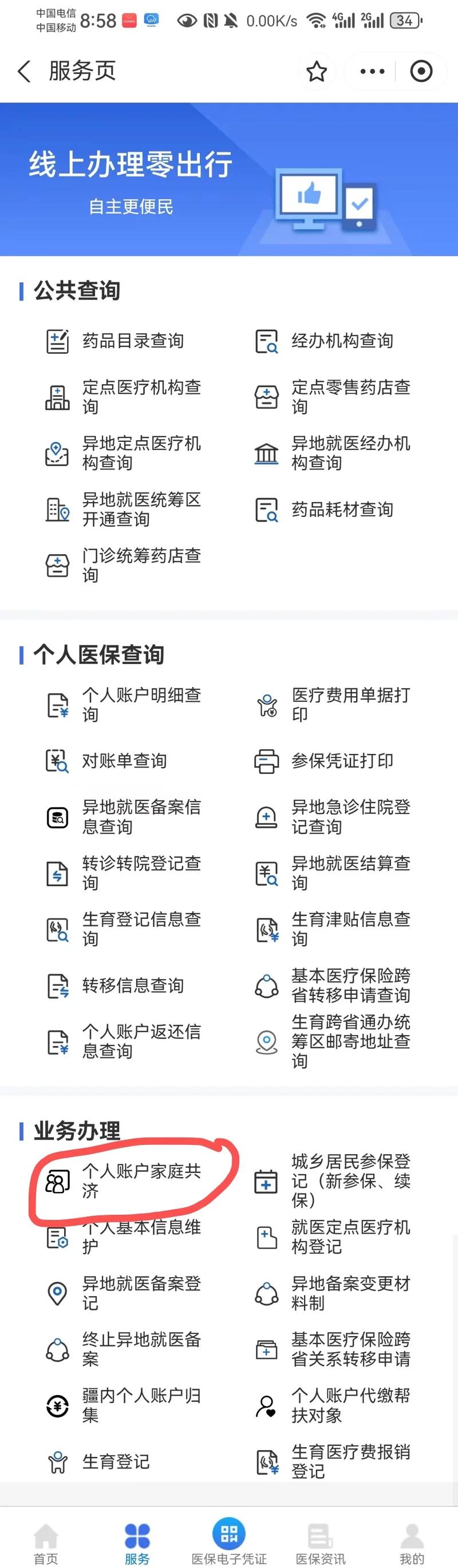 云南最新医保卡的余额使用规则方法分析(最方便真实的云南医保卡的医疗账户余额是怎么用方法)