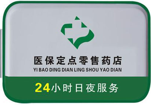 云南上海24小时高价回收医保的简单介绍