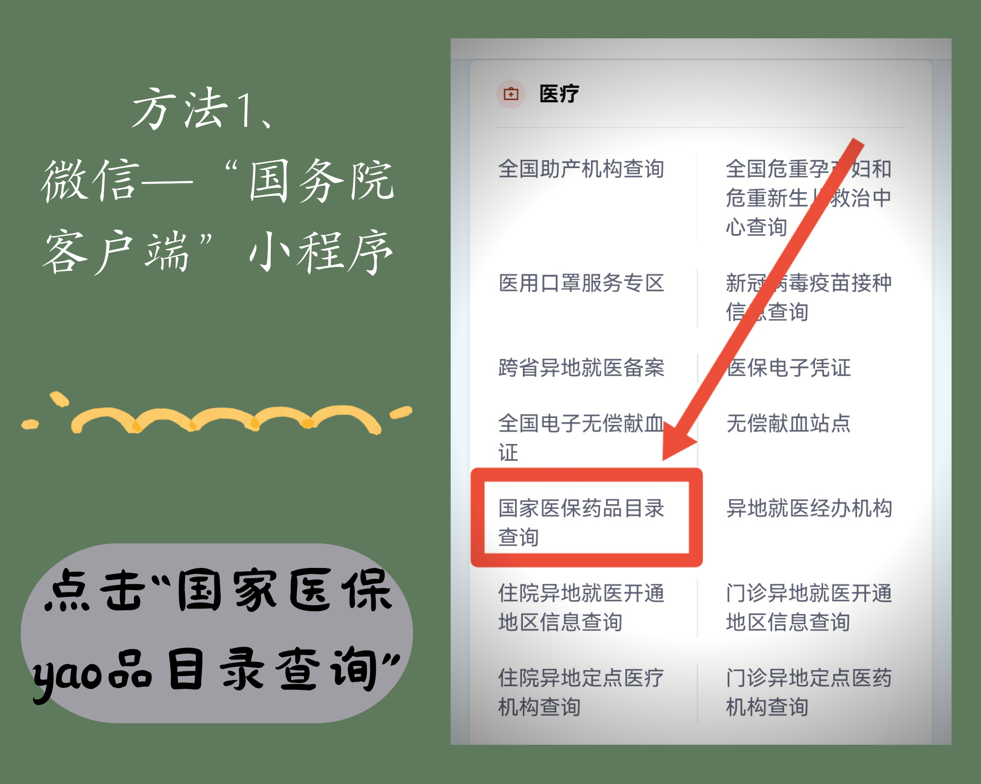 云南最新找中介10分钟提取医保电话方法分析(最方便真实的云南医保中介代办方法)