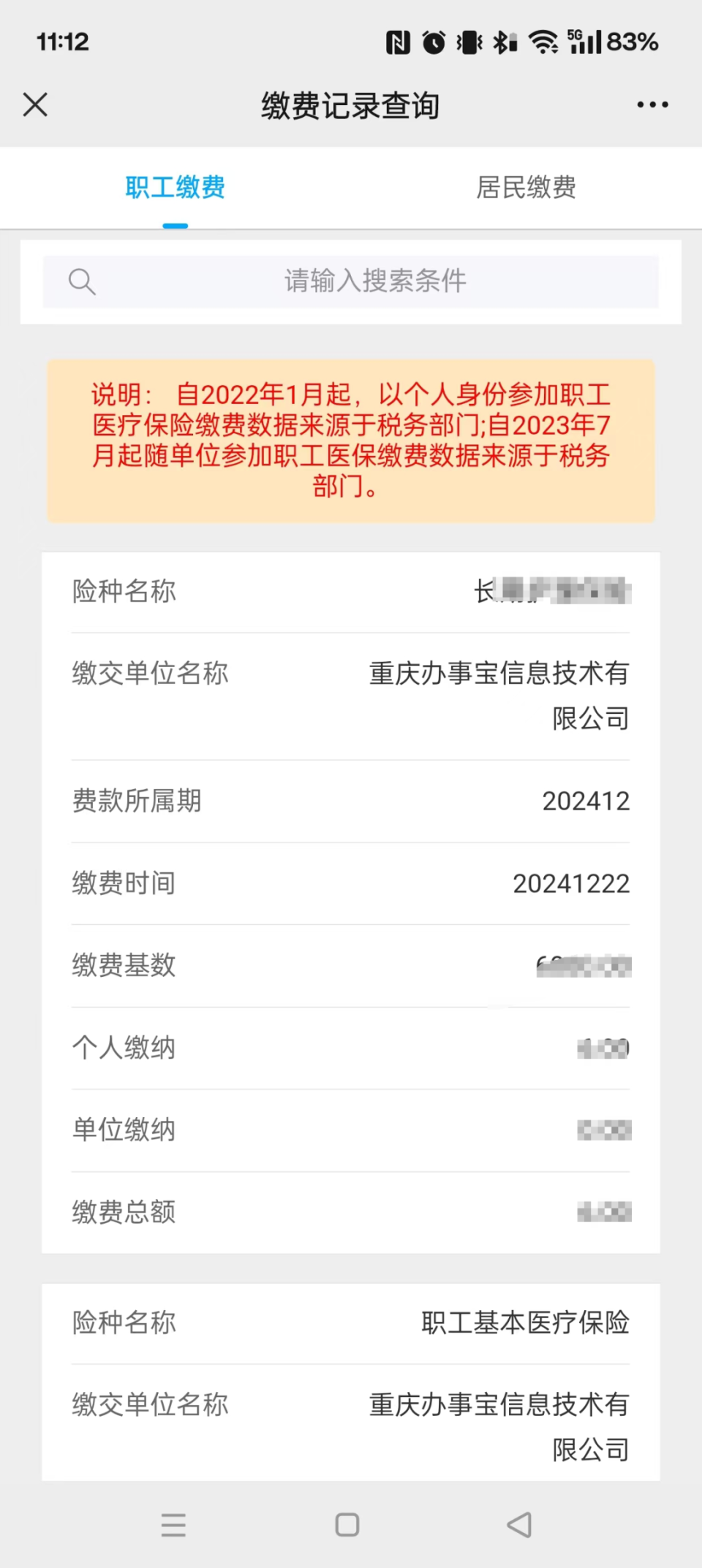 云南最新医保个人账户余额微信查询方法分析(最方便真实的云南微信医保查询个人账户余额查询方法)