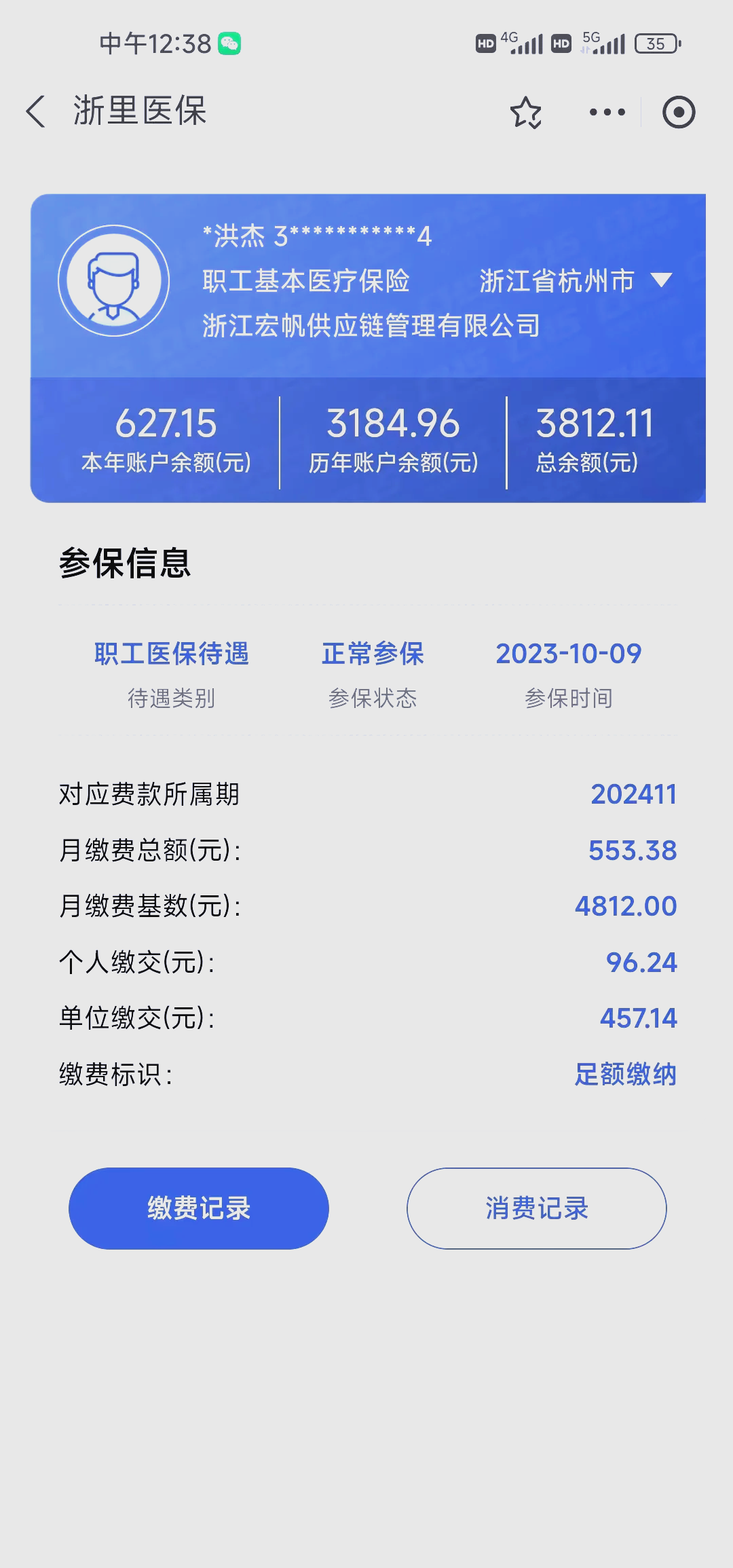 云南最新深圳医保的钱怎么提取出来方法分析(最方便真实的云南深圳医保提现方法方法)