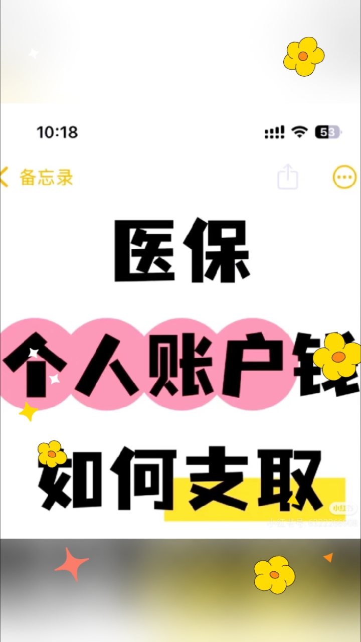 云南最新深圳医保的钱怎么提取出来方法分析(最方便真实的云南深圳医保提现方法方法)