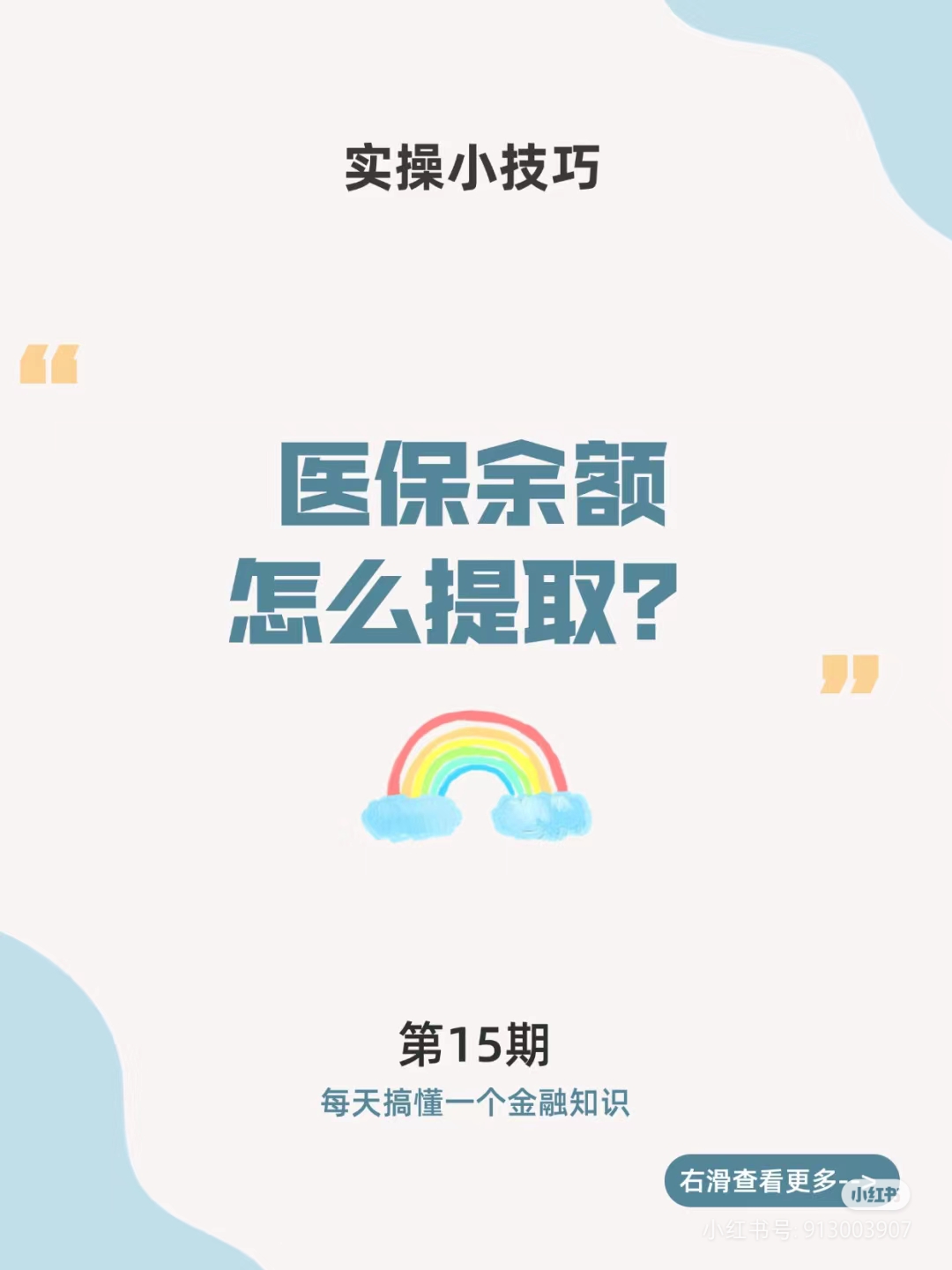 云南最新医保卡提取现金方法周末能提取吗方法分析(最方便真实的云南医保周末会到账吗方法)