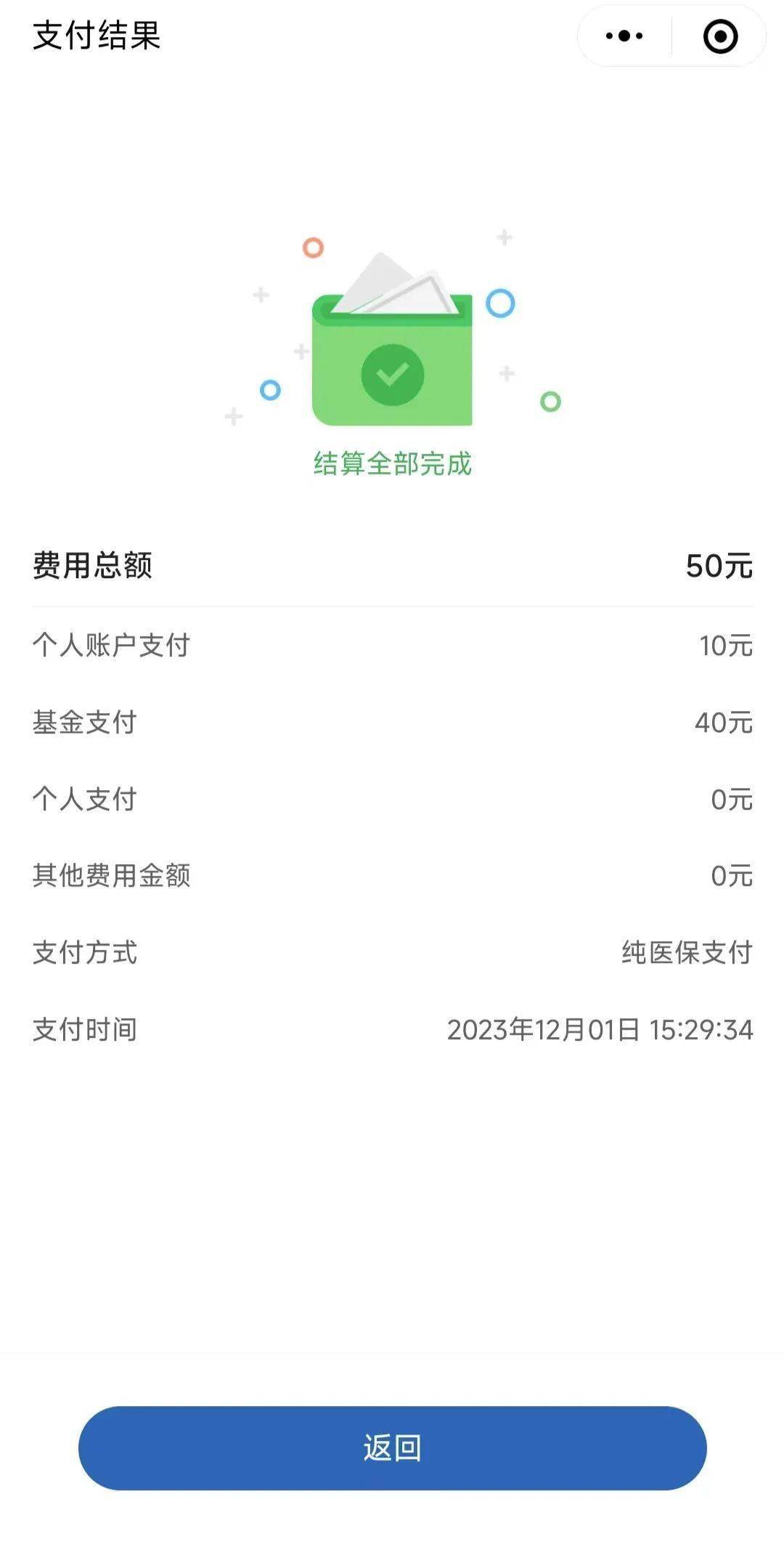 云南最新医保取现24小时微信北京方法分析(最方便真实的云南医保取现24小时微信北京能取吗方法)