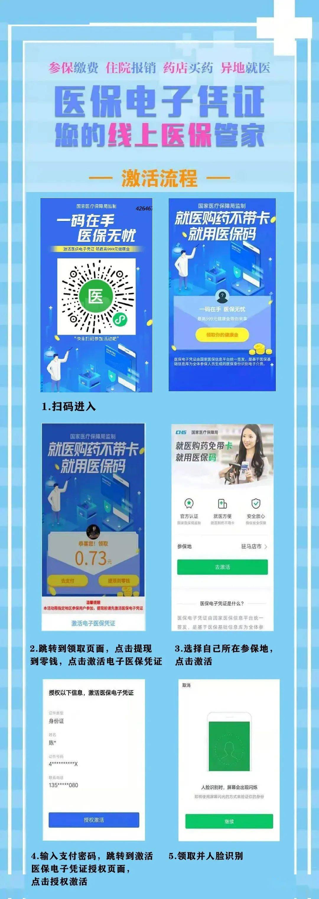 云南最新医保怎么套现提现取现方法分析(最方便真实的云南医保怎么套现有什么危害方法)
