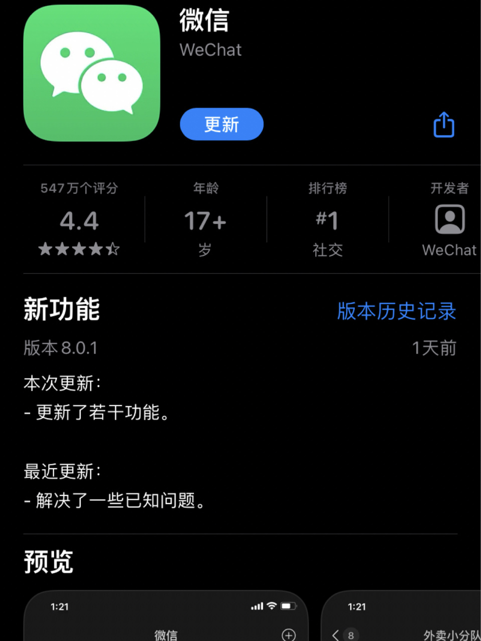 云南最新微信下载官方正版方法分析(最方便真实的云南微信2025官方正版方法)